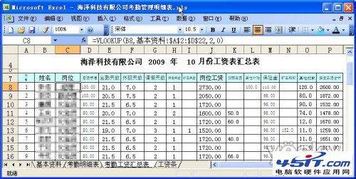 excel如何制作考勤表 如何用Excel高效制作考勤表