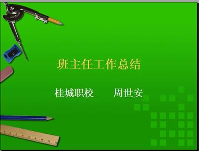 幼儿园上学期园务总结 幼儿园班主任上学期班务工作总结