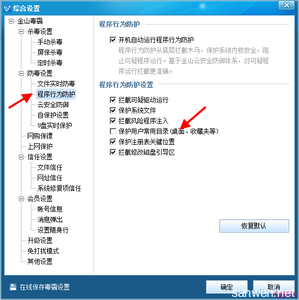 excel2007共享冲突 excel2007共享冲突怎么办