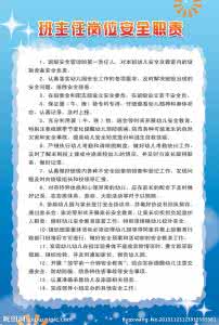 小学班主任总结范文 班主任安全工作总结范文 最新班主任安全工作总结范文