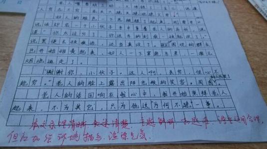 中考励志作文范文4篇 励志的作文1000字范文