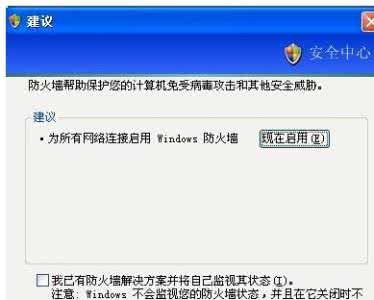 windowsxp防火墙修复 windowsxp防火墙如何设置