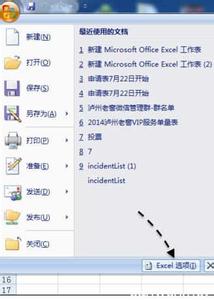 excel2007超链接 Excel2007中设置链接的操作方法