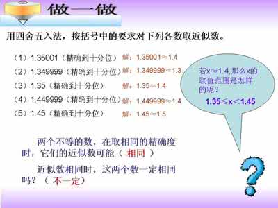 七年级数学上教学反思 七年级数学课后反思