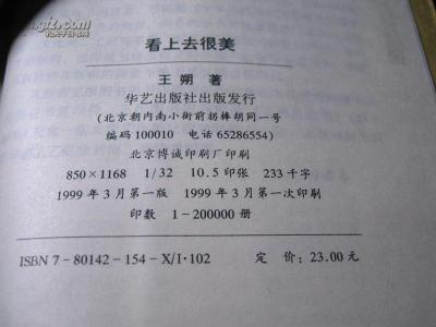 看上去很美观后感 看上去很美观后感800字 观看上去很美有感800字