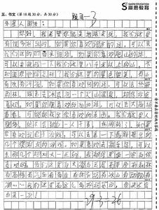 请给我信任400字作文 写给外星朋友的一封信