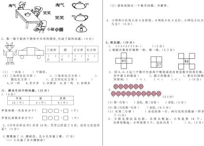 北师大二年级期中试卷 2015二年级数学期中考试试卷(北师大版)