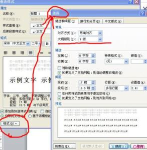 word2010自动生成目录 word2010自动生成目录的两种方法