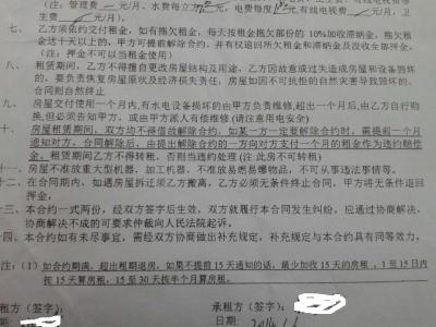 租房一般交多少押金 租房一定要交押金吗 租房押金一般是多少