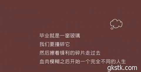 大学毕业感言唯美 毕业感言的唯美句子大全