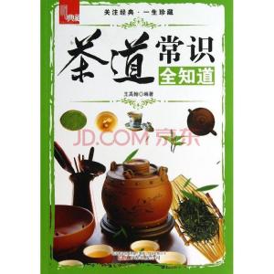 茶道常识 茶道常识_茶道有什么常识