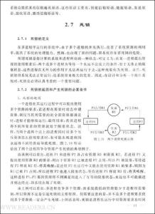 计算机系统操作工 以大学计算机操作系统为题的论文