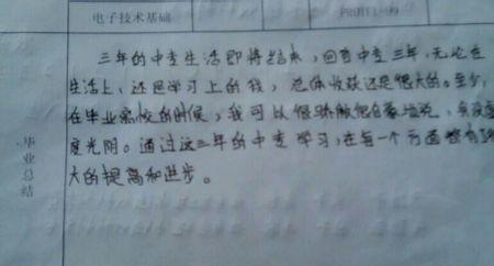 毕业登记表特长怎么写 小学生毕业登记表自我鉴定怎么写