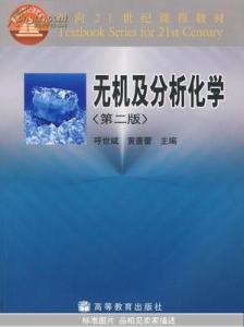 九年级下册化学计划 九年级化学教学计划