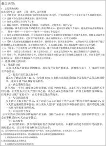 车间实训心得体会3篇 采购实训心得3篇