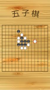 五子棋八卦阵怎么攻击 五子棋攻击攻略