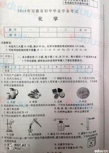 2016安徽中考英语试卷 2016年安徽省中考化学试卷及答案