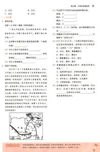 八年级地理下册教案 8年级地理下册西双版纳教案