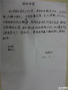 酒店辞职报告怎么写 酒店辞职报告怎么写_如何写酒店辞职报告