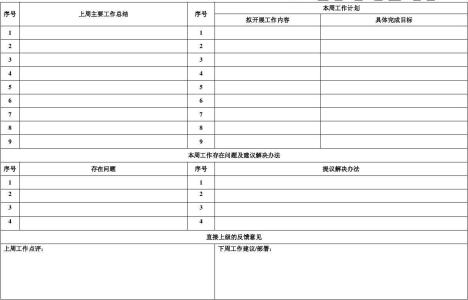 中班上学期班务计划 中班上学期工作计划总结范文