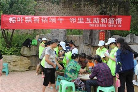 社区端午节活动总结 社区端午节活动总结_社区端午节活动总结范文3篇