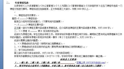 2017电大行政管理论文 2017年电大行政管理论文题目