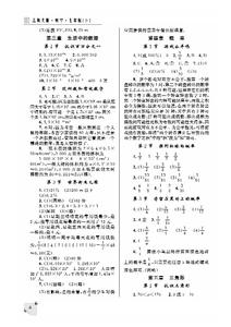 七年级下学期教学计划 七年级下数学教学计划