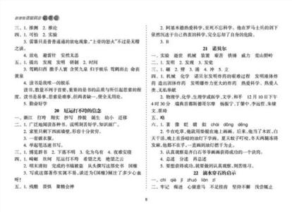 安全教育第一课 小学五年级数学教师教学工作计划