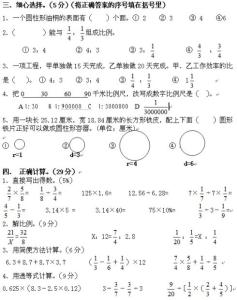 六年级期中考试卷数学 六年级下学期数学期中试卷