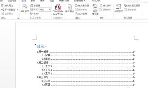 word2010更新目录 word2013如何自动生成目录