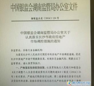 按揭的房子可以更名吗 福州按揭房如何更名？需要什么材料