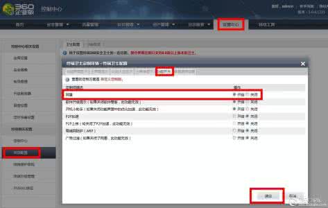 360木马防火墙 怎么设置360木马防火墙开机自动开启