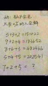 数学脑筋急转弯题目 脑筋急转弯数学题目及答案 经典数学脑筋急转弯题目及答案大全