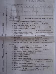 2017七下生物期中试卷 2017年七年级生物下册期中试卷