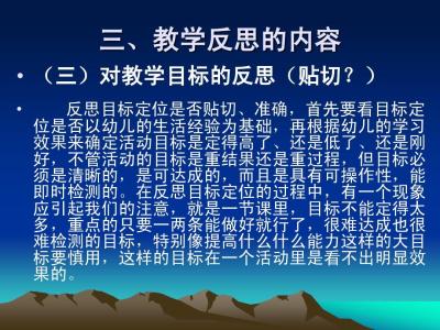 幼儿园教师个人反思 幼儿教师个人工作总结与反思