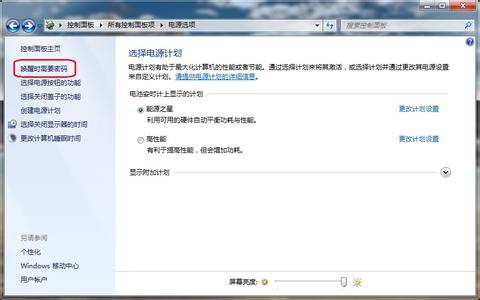 允许混合睡眠 如何解决Win7找不到允许混合睡眠