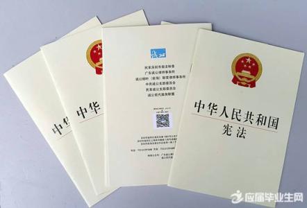 最新学习宪法心得体会