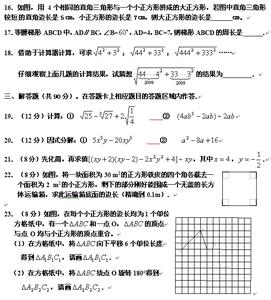 八年级期末试卷及答案 人教版八年级上册数学期末试卷及答案