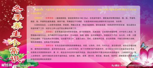冬季养生知识短信 冬季养生知识短信 冬季养生小常识短信