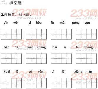 一年级语文期末测试题 小学一年级下册语文期末测试卷