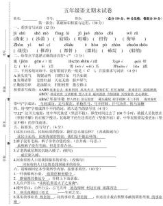 人教版六年级期末试卷 人教版4年级下册语文期末试卷及答案