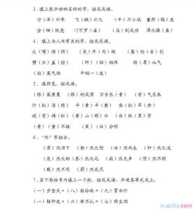 人教版三年级下册语文课文知识要点期末总复习资料