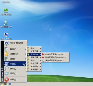 win7 xp双系统 独立 如何在Win7下安装独立的XP系统