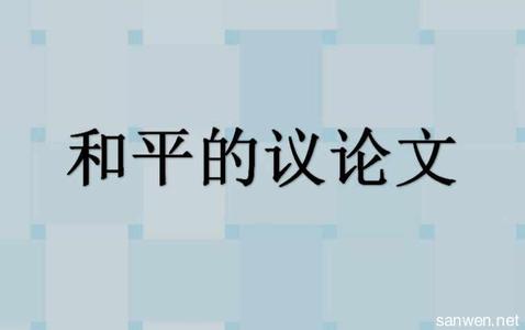 关于积极进取的议论文 进取话题的议论文