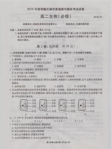 高二生物上学期期末复习要点总结