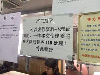 按揭房屋出售 南京按揭的房屋可以出售吗？需要什么材料