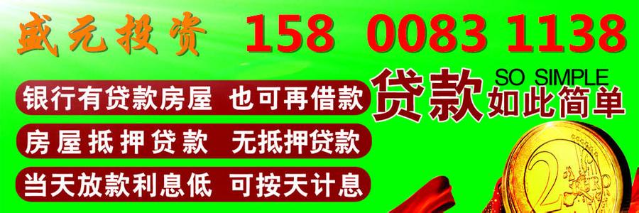 农村房产抵押贷款 株洲哪里有农村房产抵押贷款的？怎么办理