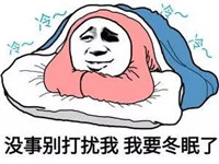 裹被子表情包 最新带文字裹被子的表情包下载 北方人的冬天表情包大全