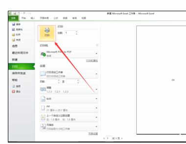 word文档调整页边距 excel2010文档调整页边距打印的操作方法