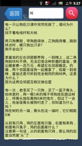 益智脑筋急转弯大全 益智数字脑筋急转弯大全